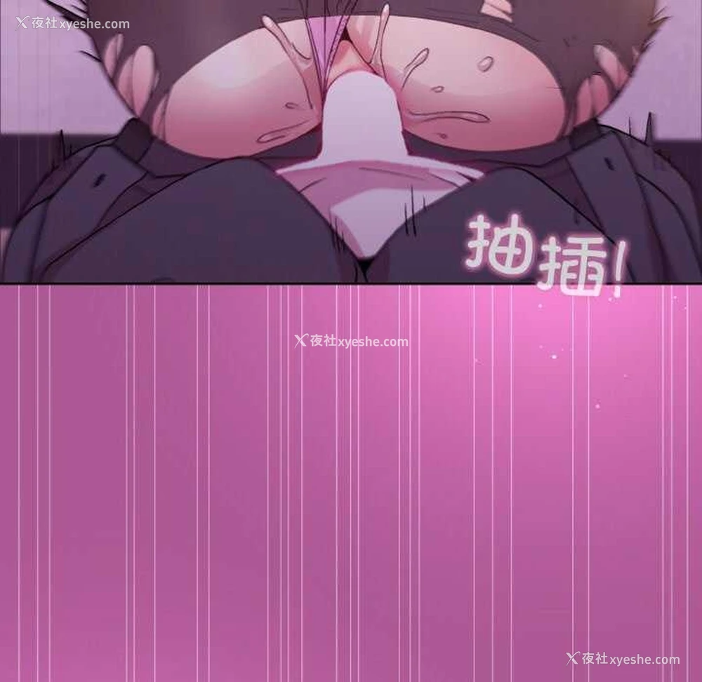 148P - 和美女上司玩游戏