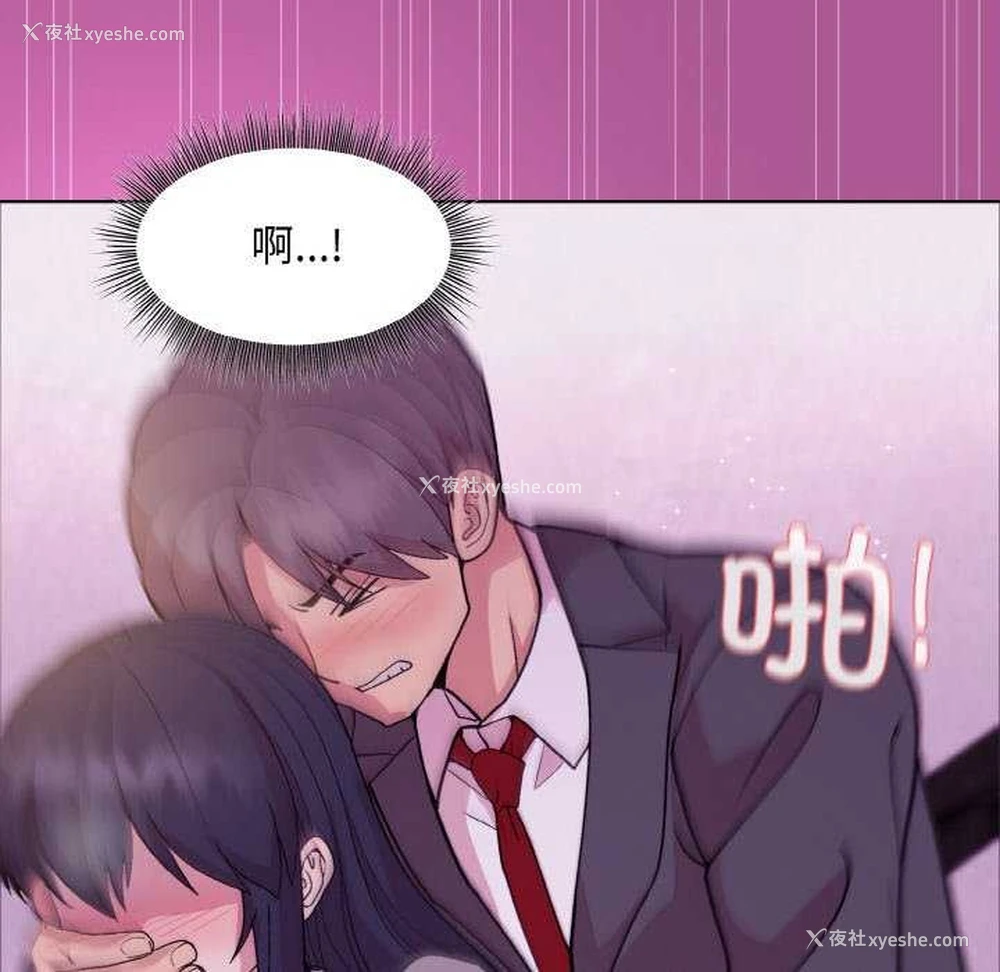 149P - 和美女上司玩游戏