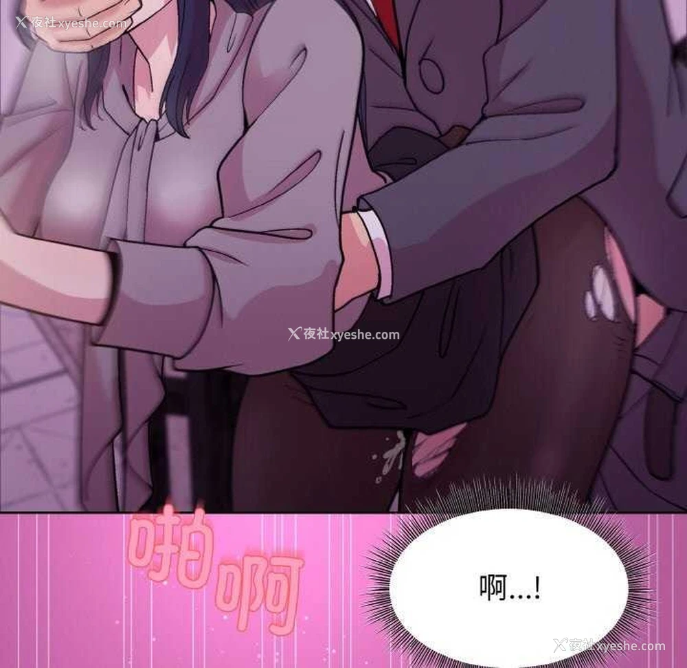 150P - 和美女上司玩游戏