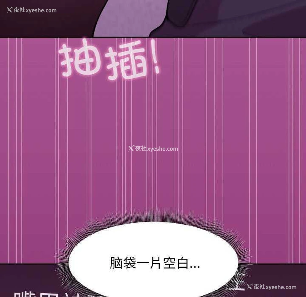 153P - 和美女上司玩游戏