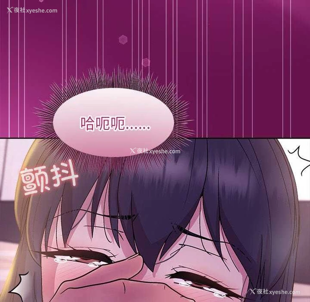 161P - 和美女上司玩游戏