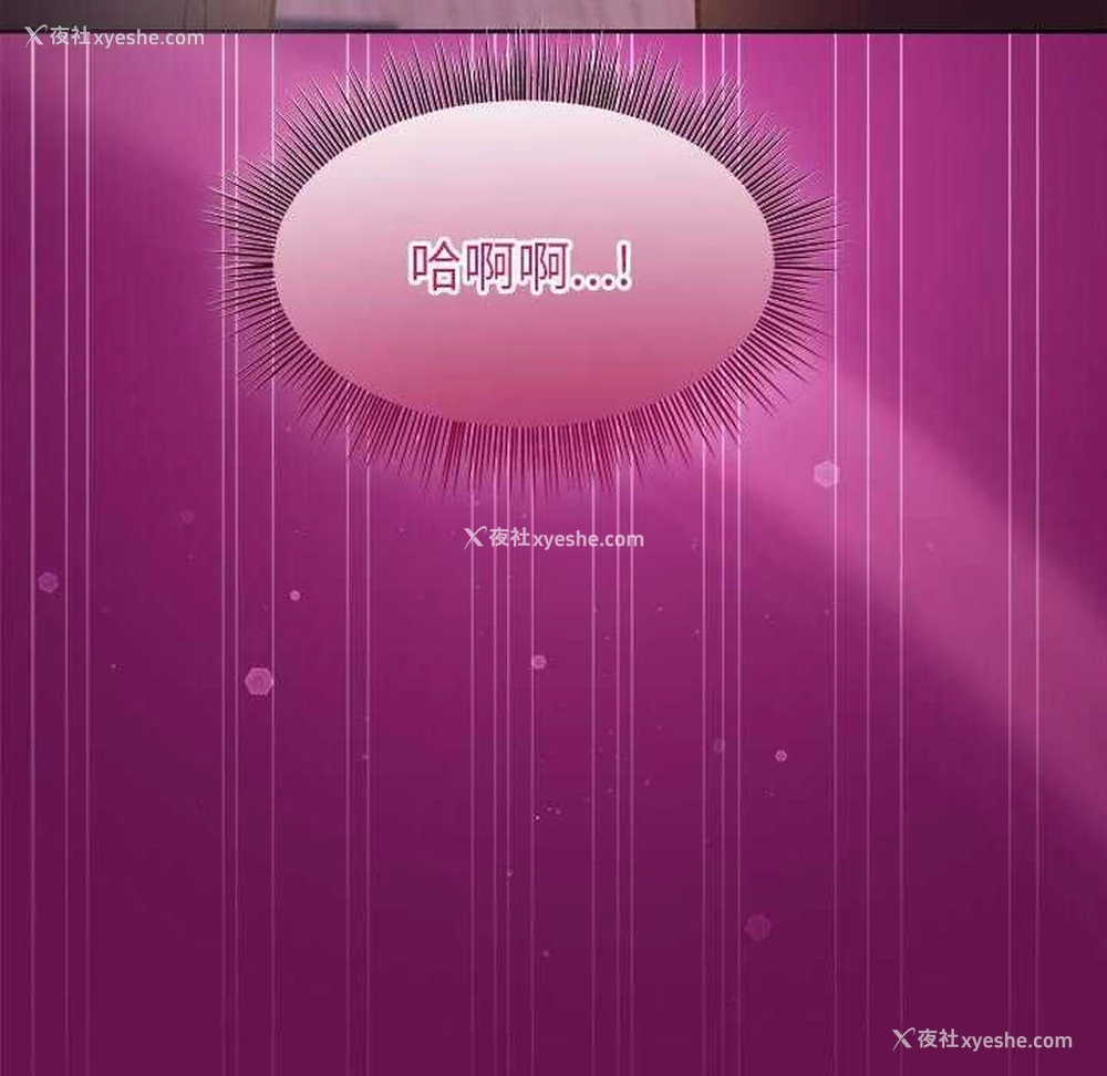 166P - 和美女上司玩游戏