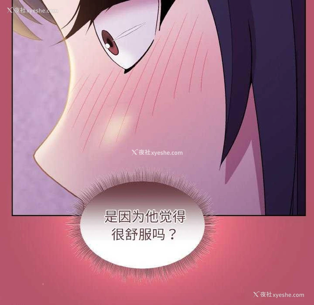 19P - 和美女上司玩游戏