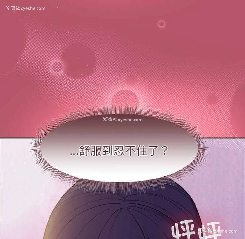 20P - 和美女上司玩游戏