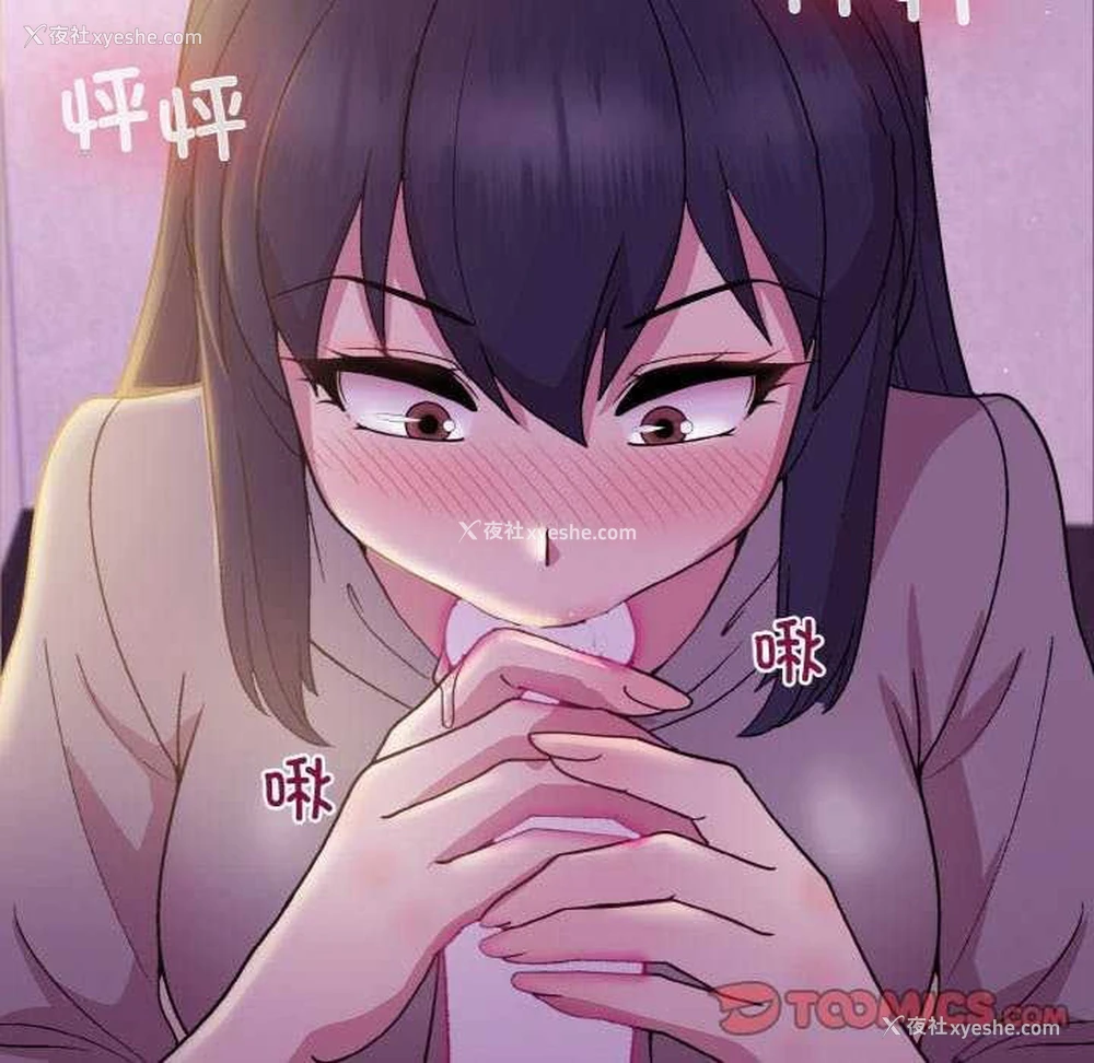 21P - 和美女上司玩游戏