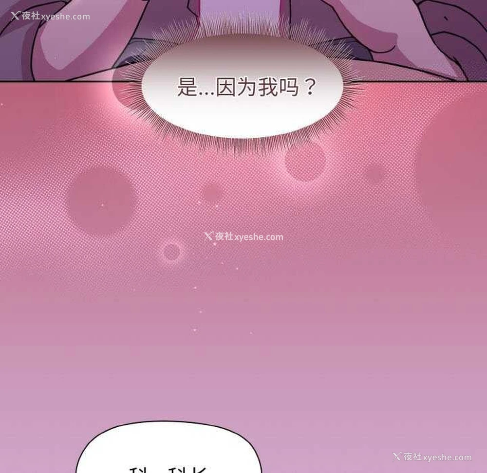 22P - 和美女上司玩游戏
