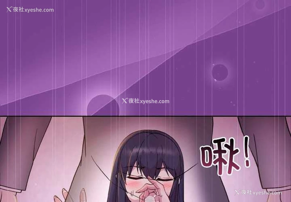 2P - 和美女上司玩游戏