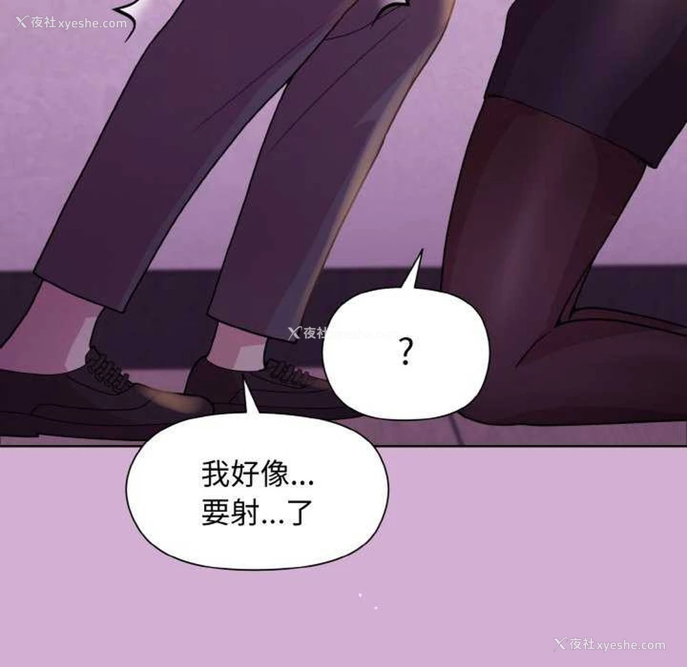 24P - 和美女上司玩游戏