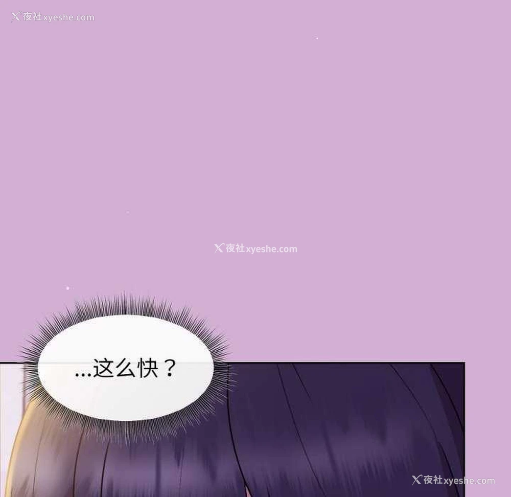 25P - 和美女上司玩游戏