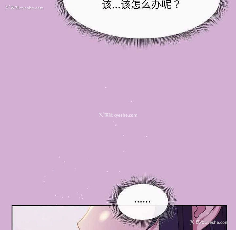 27P - 和美女上司玩游戏