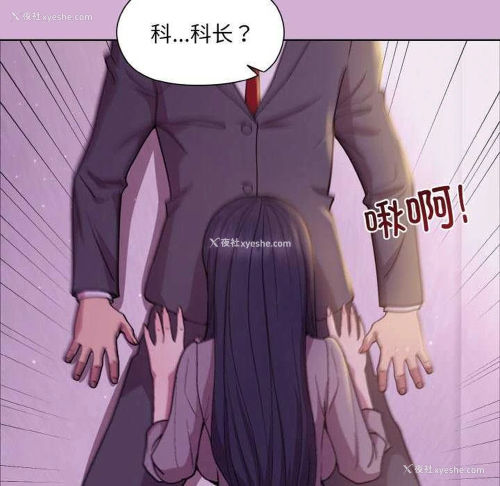 35P - 和美女上司玩游戏