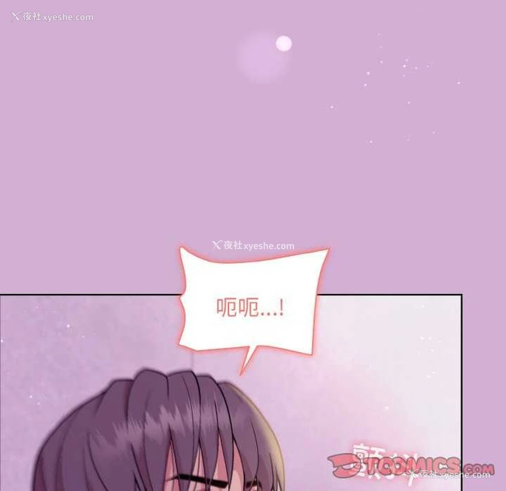39P - 和美女上司玩游戏
