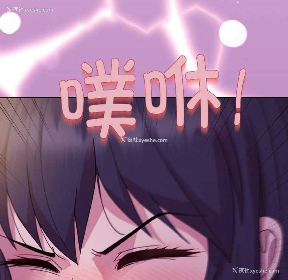 43P - 和美女上司玩游戏