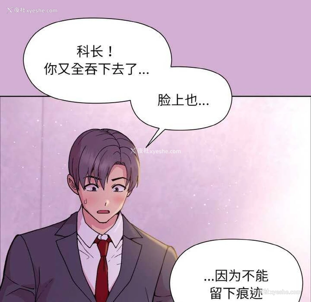 50P - 和美女上司玩游戏