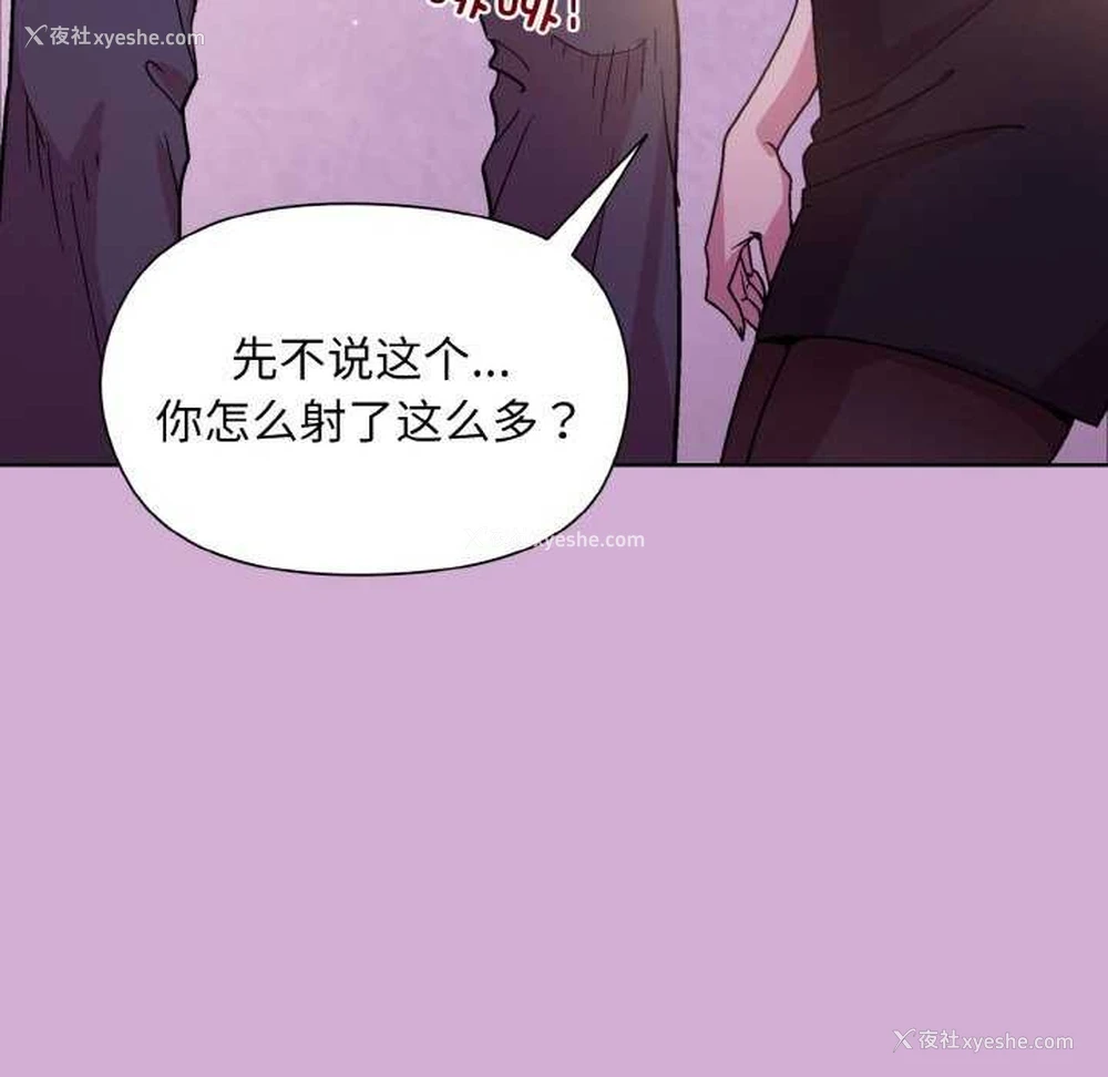 52P - 和美女上司玩游戏