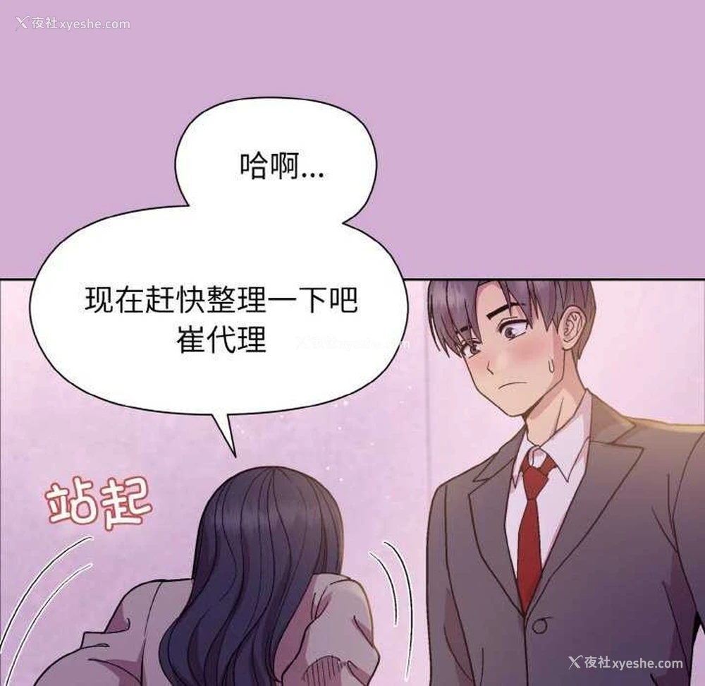 53P - 和美女上司玩游戏