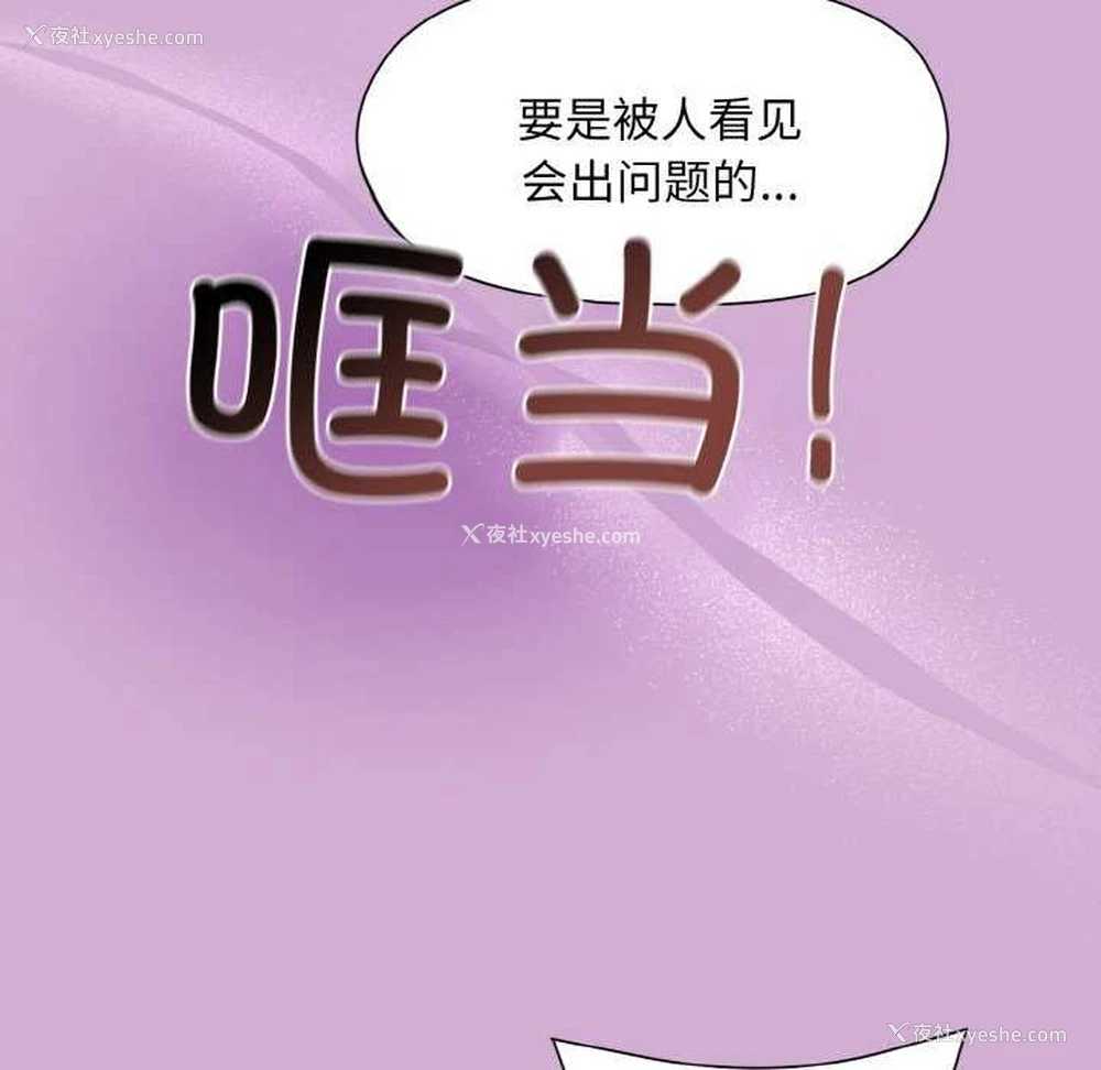 55P - 和美女上司玩游戏