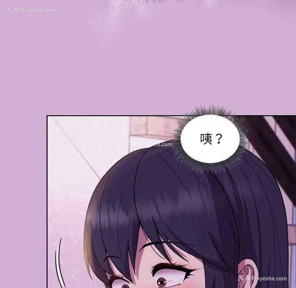 63P - 和美女上司玩游戏