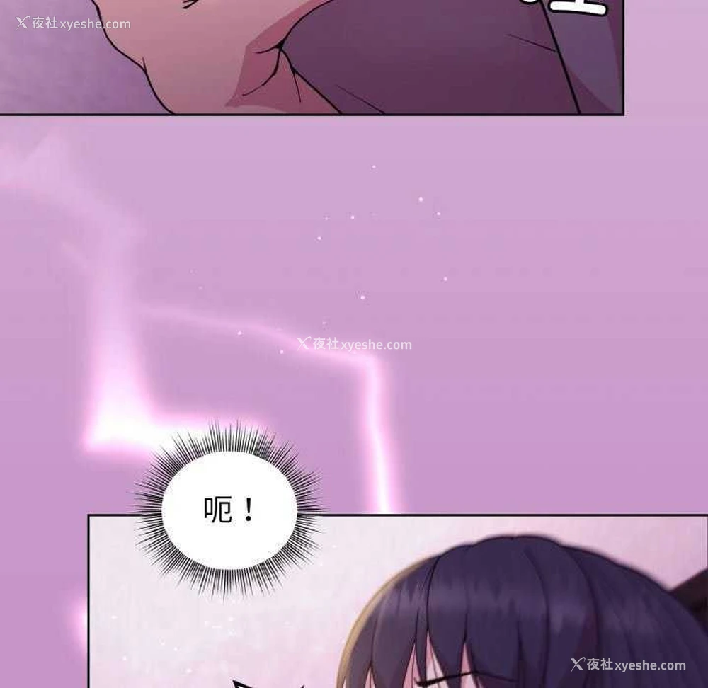 71P - 和美女上司玩游戏