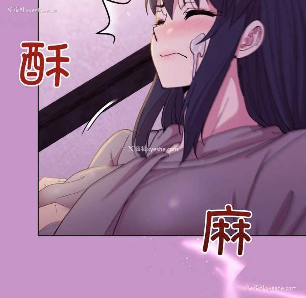 72P - 和美女上司玩游戏