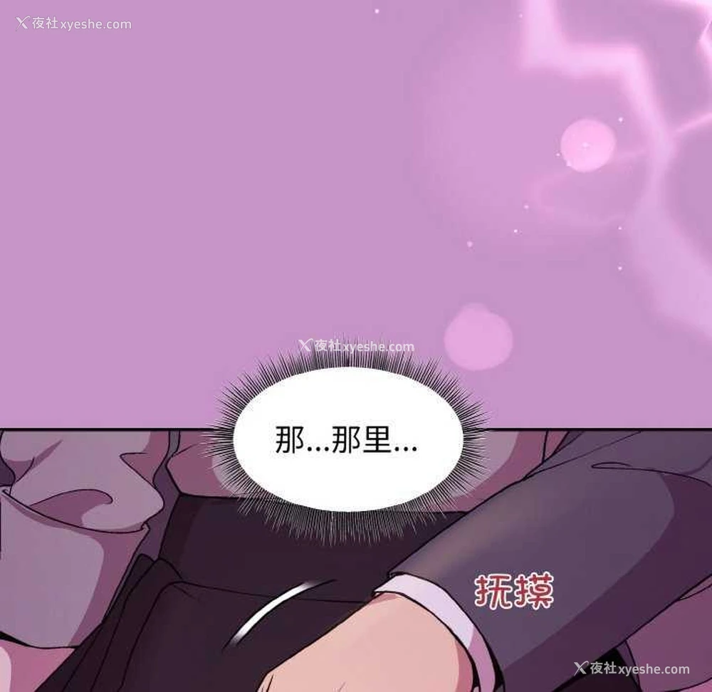 73P - 和美女上司玩游戏