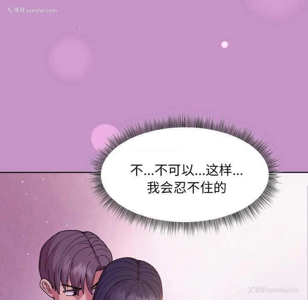 75P - 和美女上司玩游戏