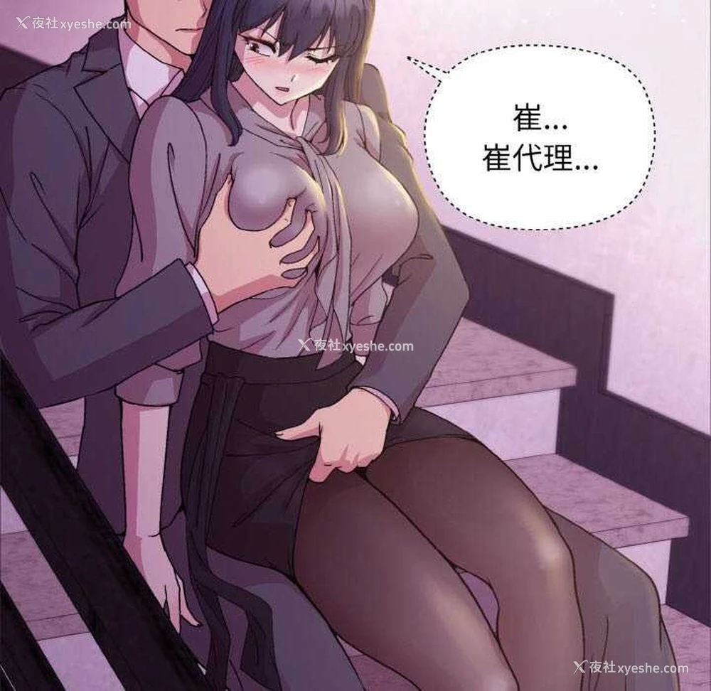 76P - 和美女上司玩游戏