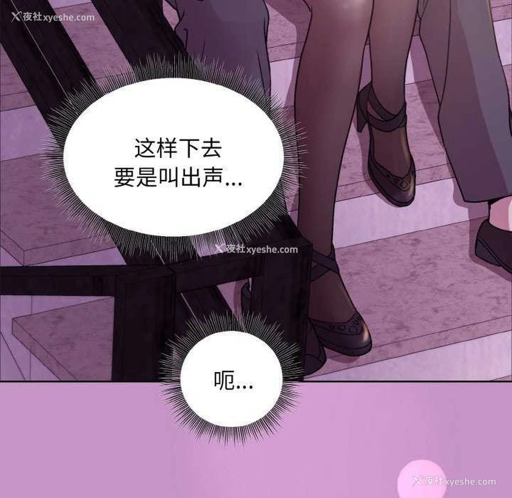 77P - 和美女上司玩游戏