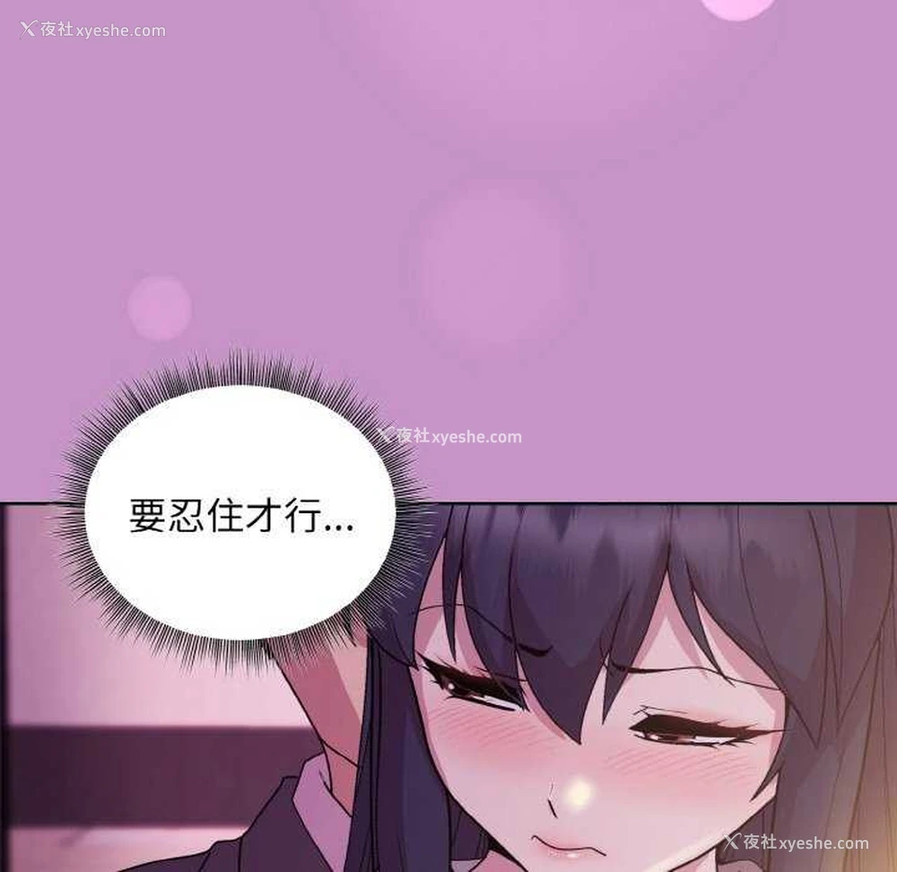 78P - 和美女上司玩游戏