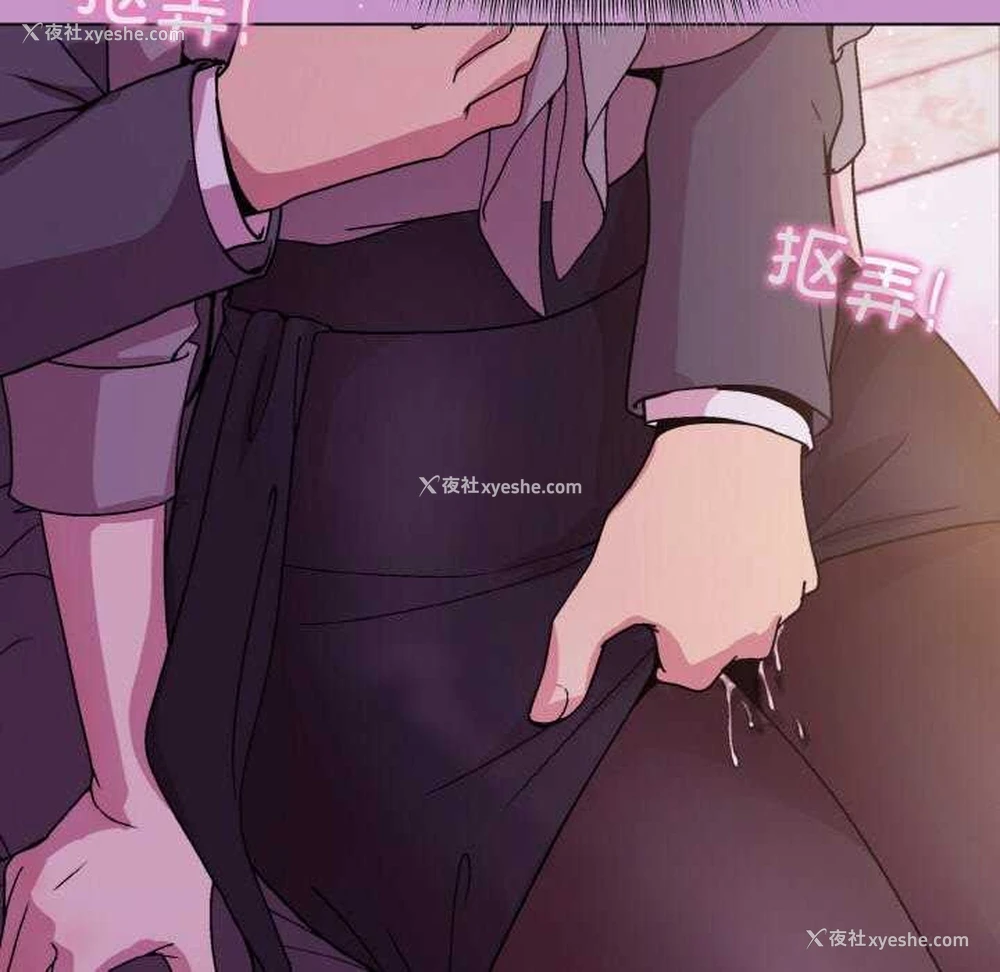 81P - 和美女上司玩游戏