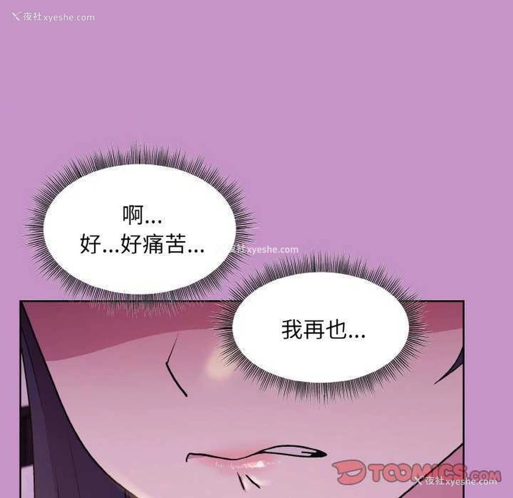 83P - 和美女上司玩游戏