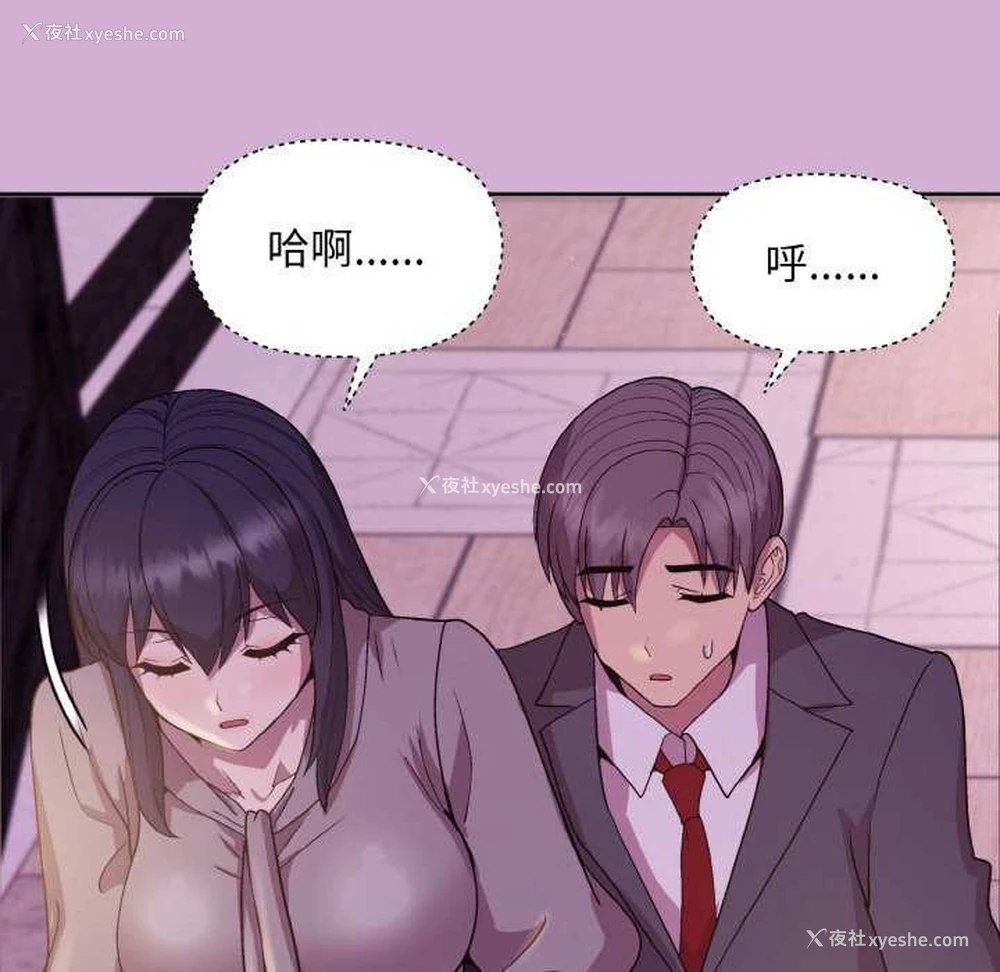 91P - 和美女上司玩游戏