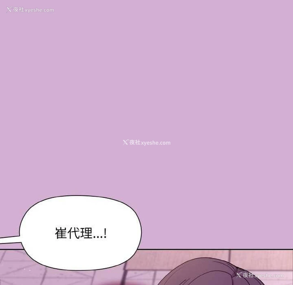 93P - 和美女上司玩游戏
