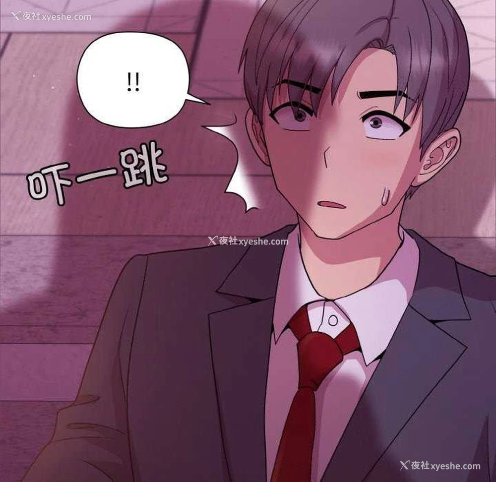 94P - 和美女上司玩游戏