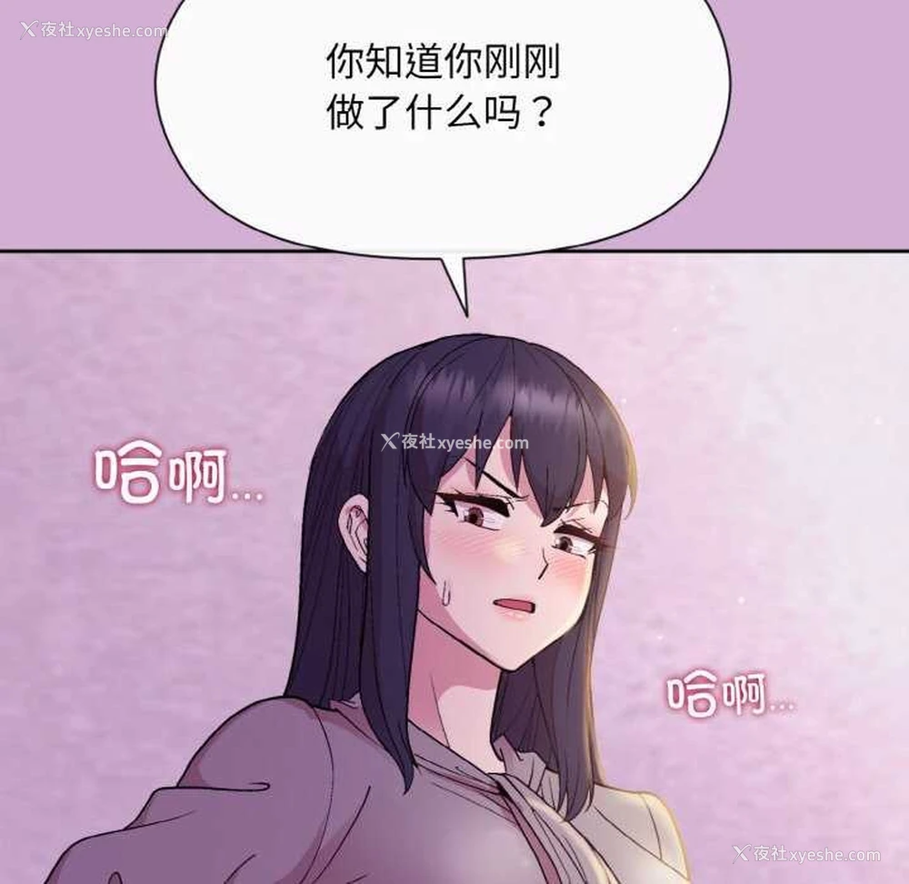 96P - 和美女上司玩游戏