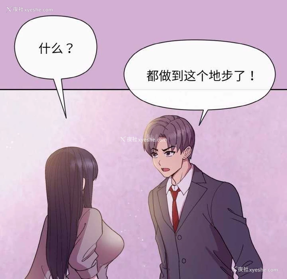 99P - 和美女上司玩游戏