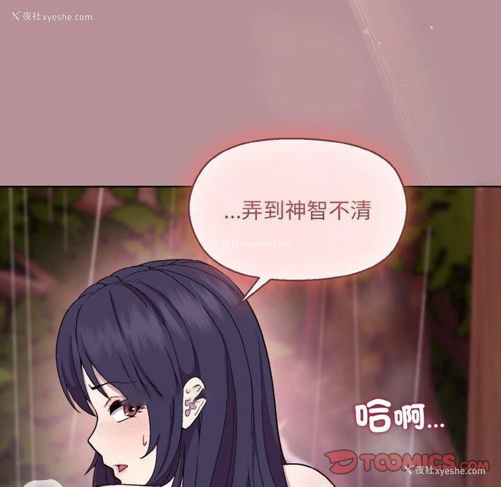 102P - 和美女上司玩游戏