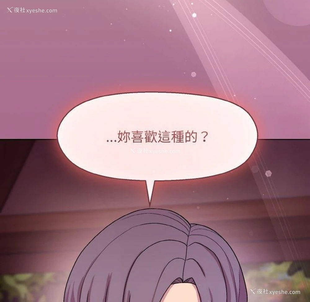 107P - 和美女上司玩游戏