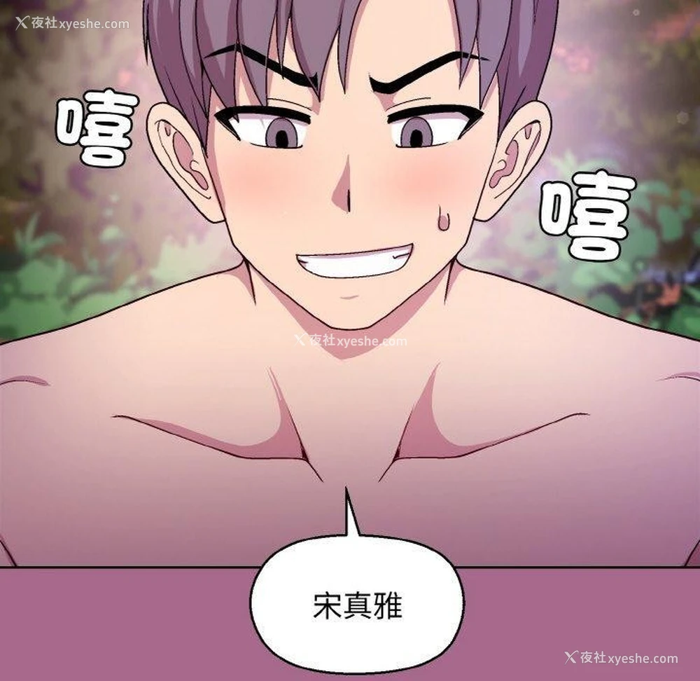108P - 和美女上司玩游戏