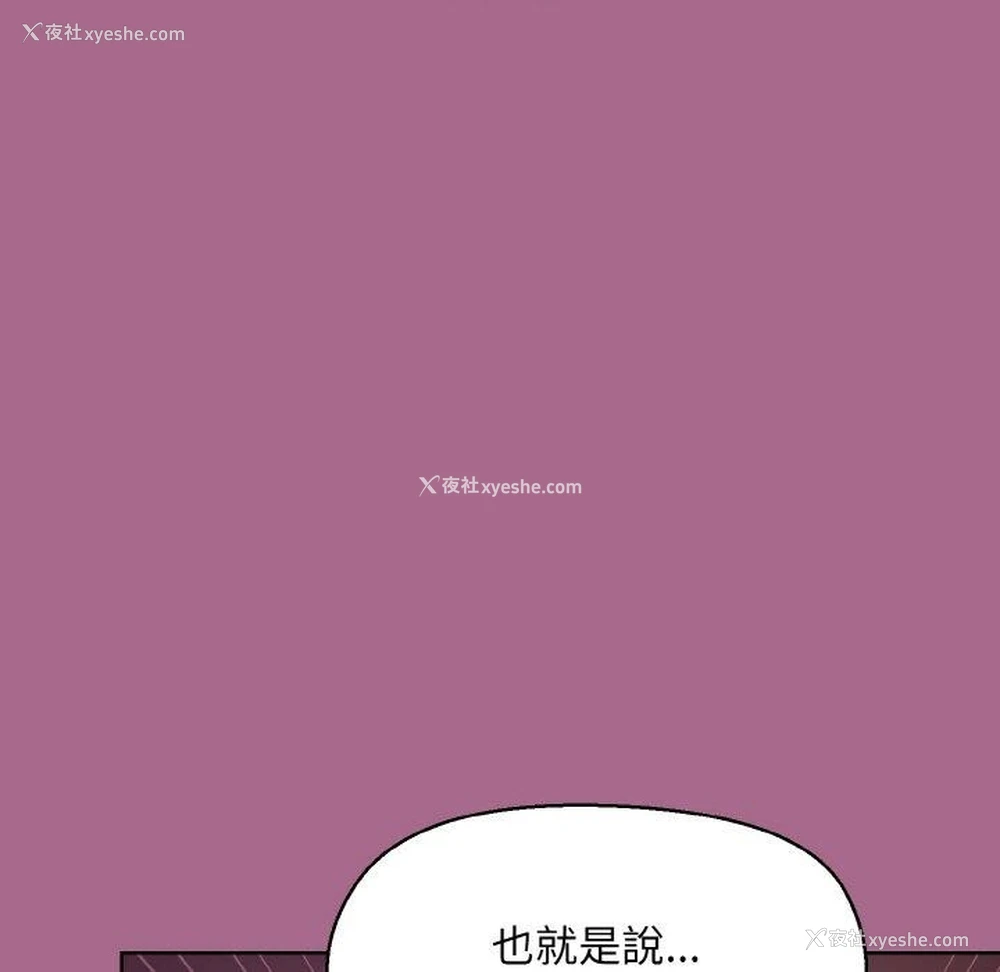 109P - 和美女上司玩游戏