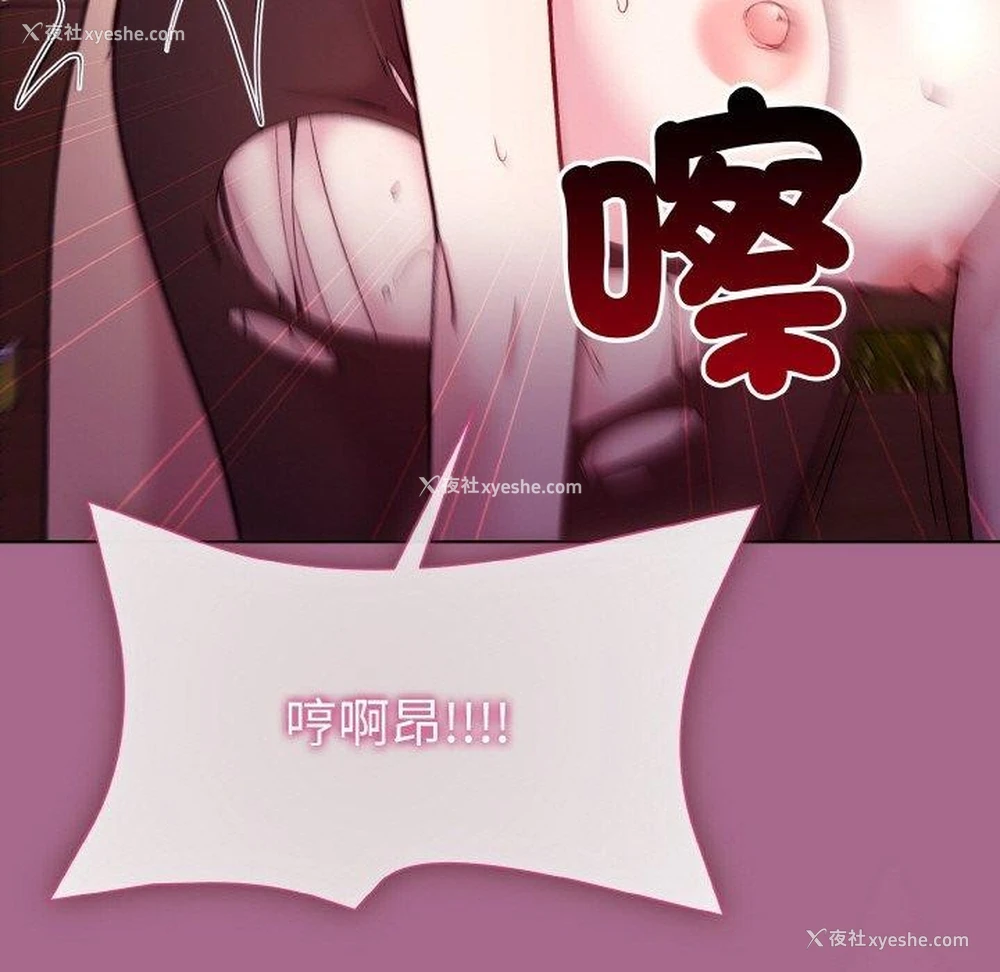 113P - 和美女上司玩游戏