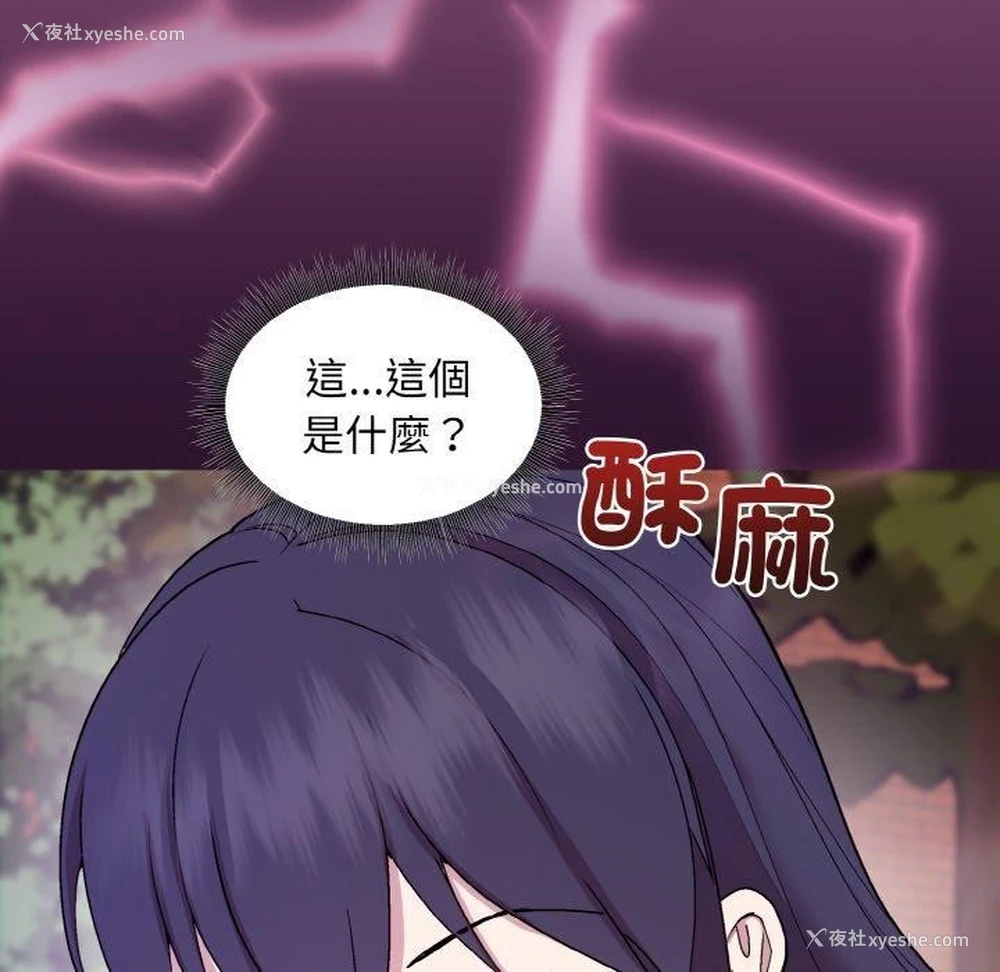 115P - 和美女上司玩游戏