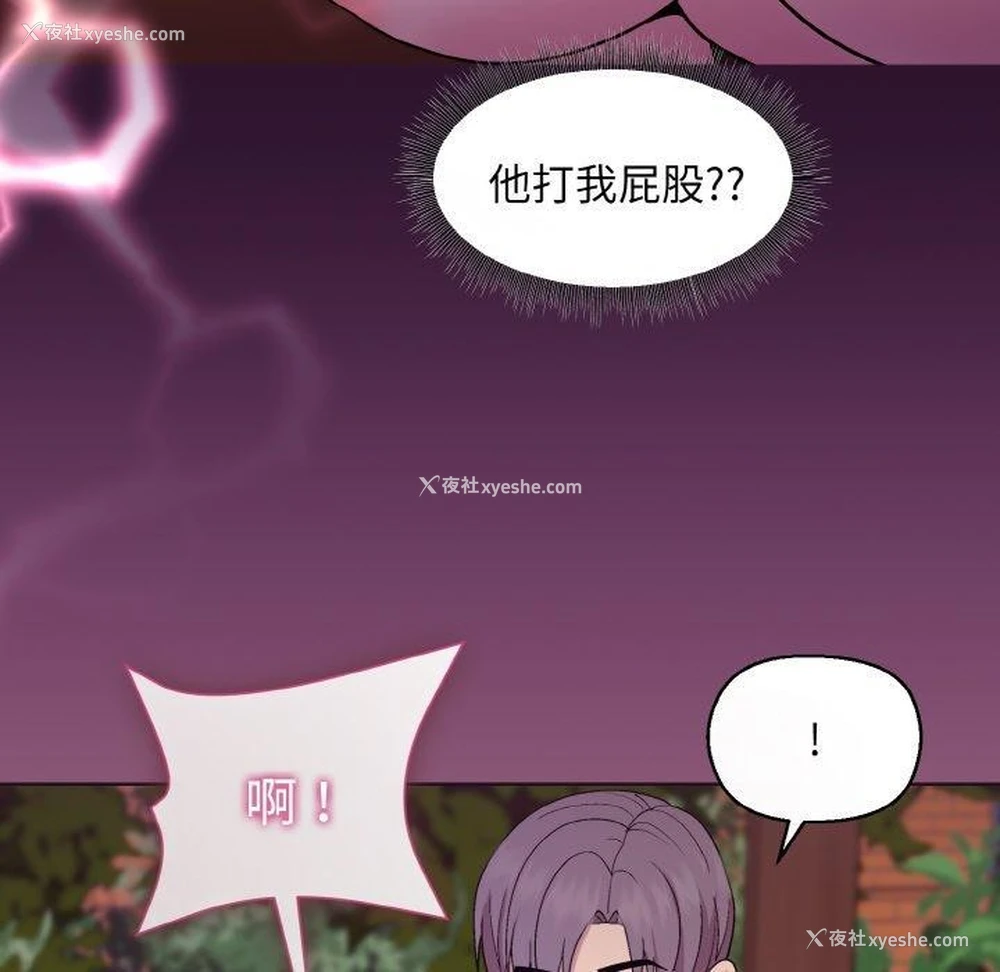 117P - 和美女上司玩游戏