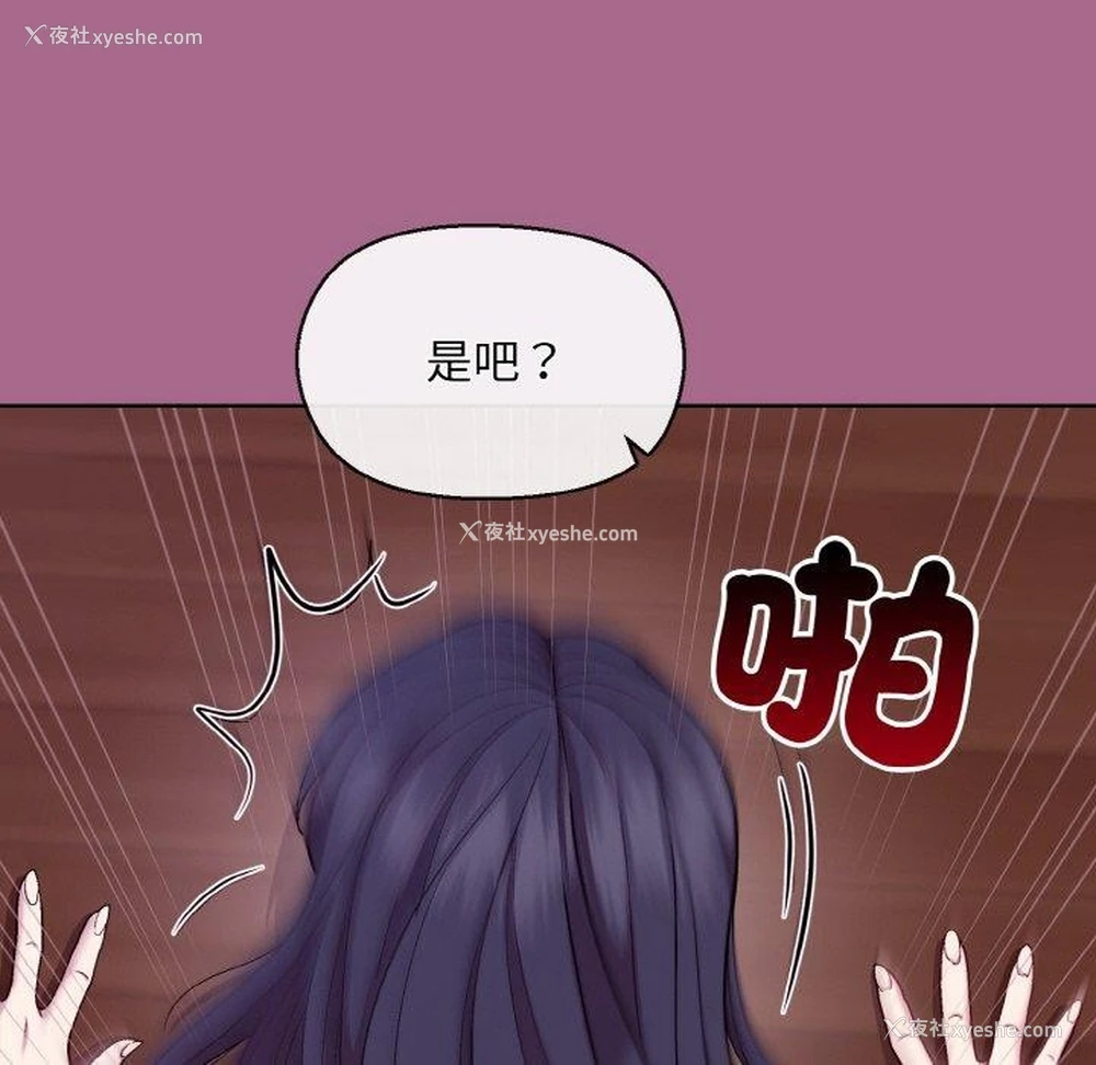 122P - 和美女上司玩游戏