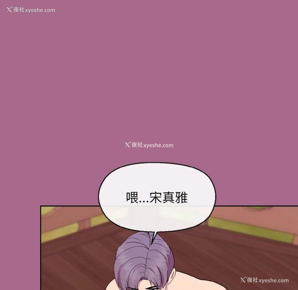 127P - 和美女上司玩游戏