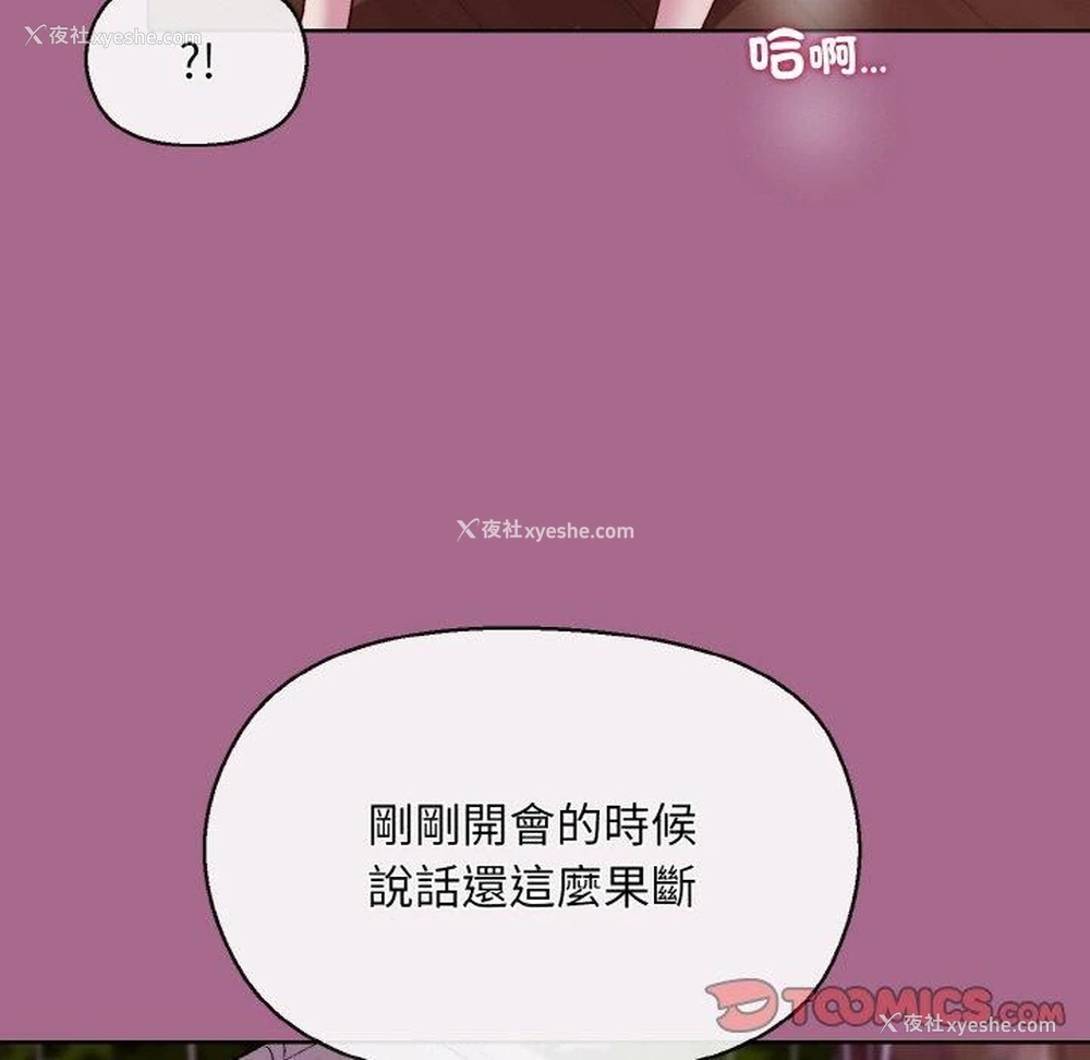 129P - 和美女上司玩游戏