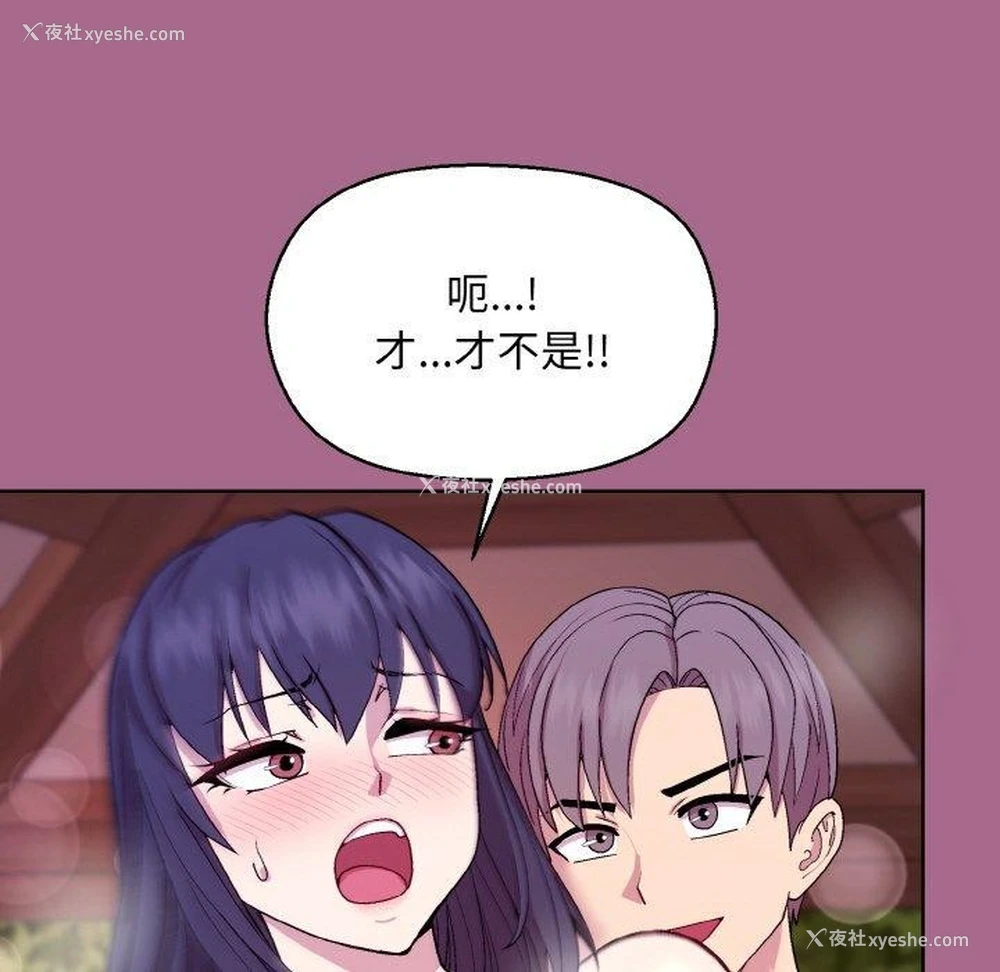 132P - 和美女上司玩游戏