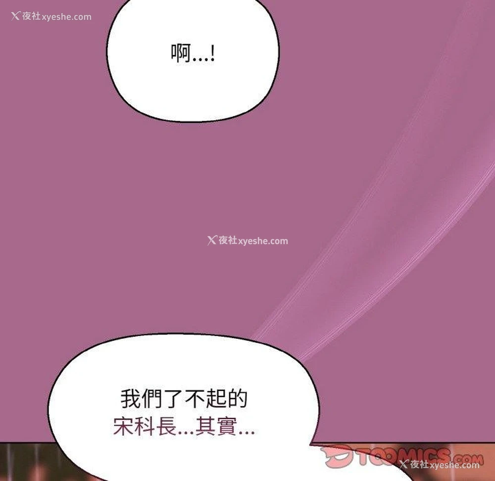 138P - 和美女上司玩游戏