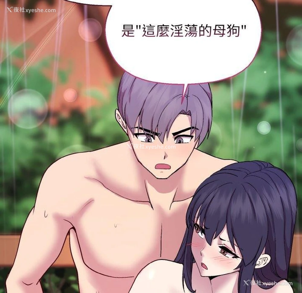 139P - 和美女上司玩游戏