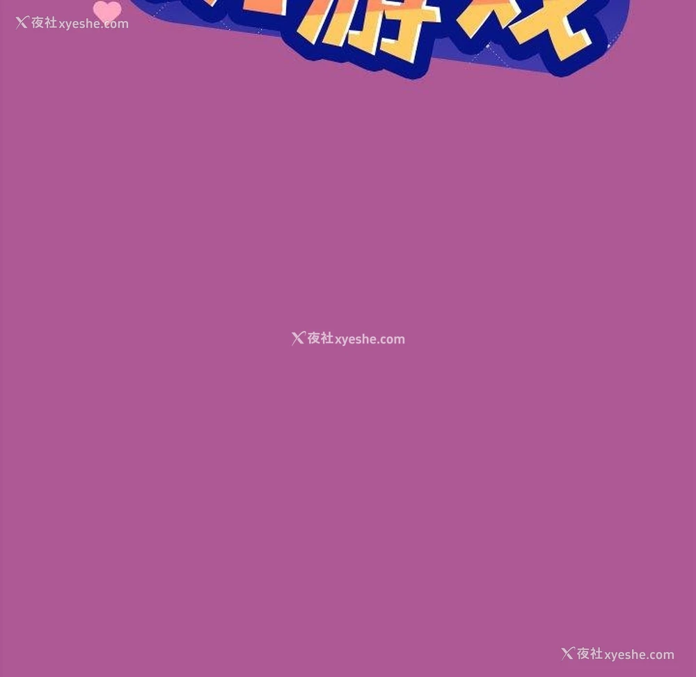 13P - 和美女上司玩游戏
